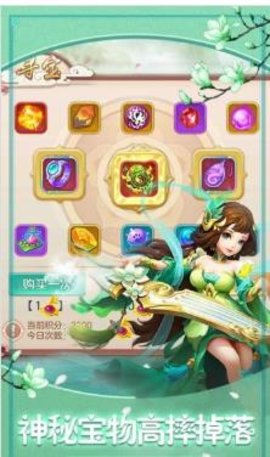梦幻仙途安卓直装版