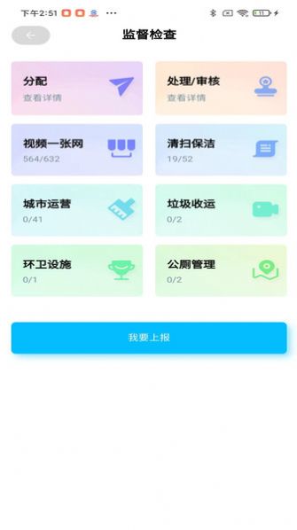 雄安智慧环卫通用版图1