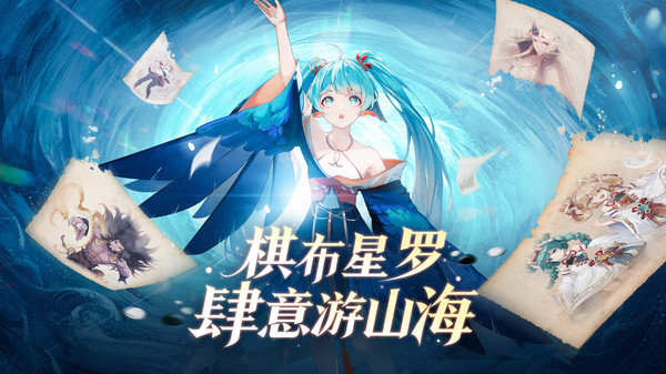 弈山海安卓直装版