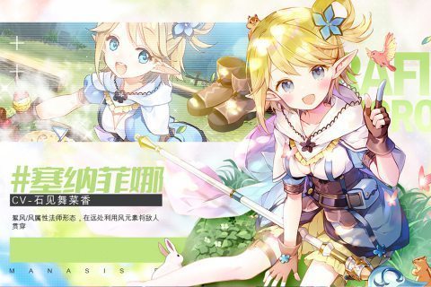 玛娜希斯回响游戏安装包