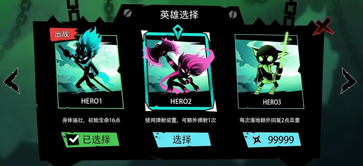 弹射忍者安卓免费版