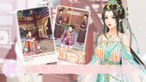 延禧秘传国际服安卓免费版