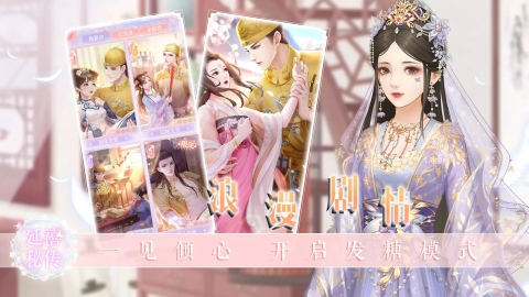 延禧秘传国际服安卓免费版