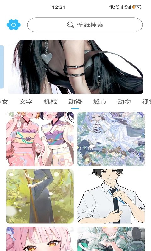 川晟壁纸手机免费版图3