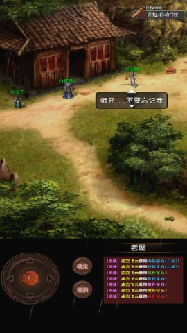 侠客情缘手机版