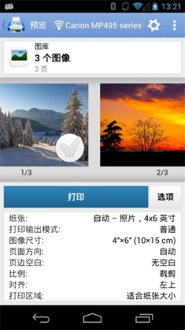 PrintHand无广告版图2