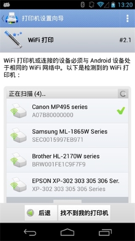 PrintHand无广告版图3