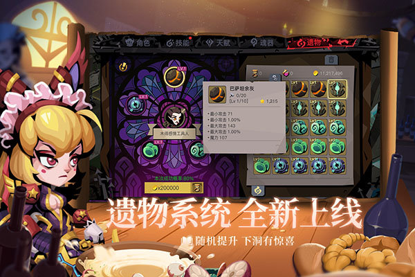 贪婪洞窟22026安卓直装版