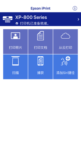 爱普生打印直装版图2