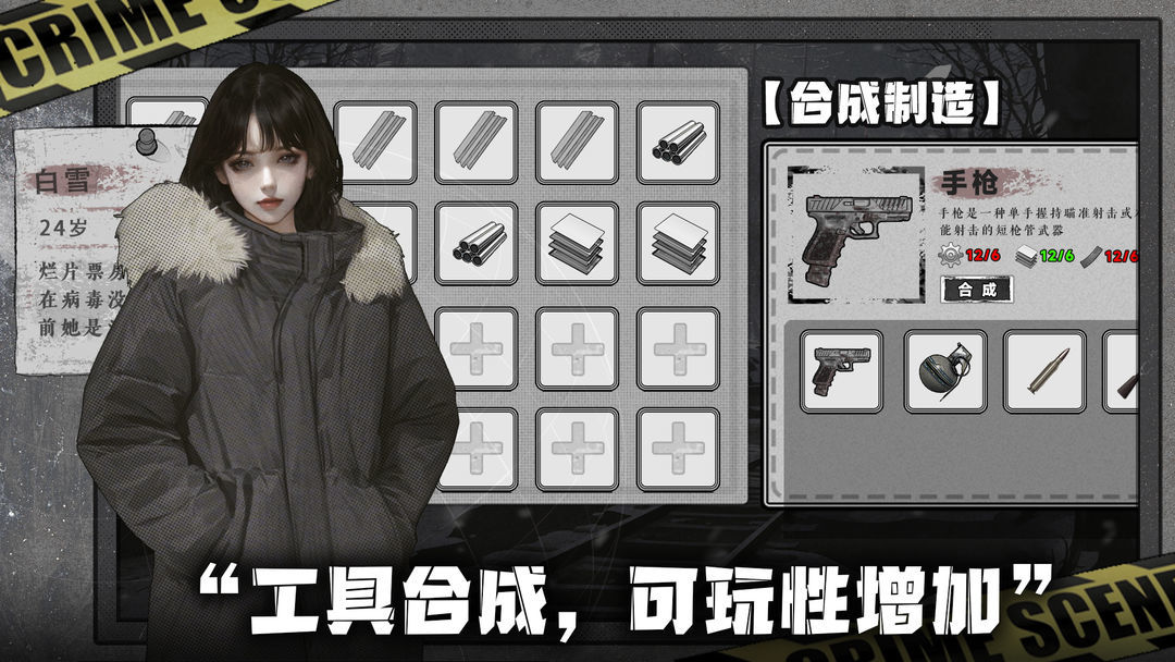 我在末日捡垃圾安卓免费版
