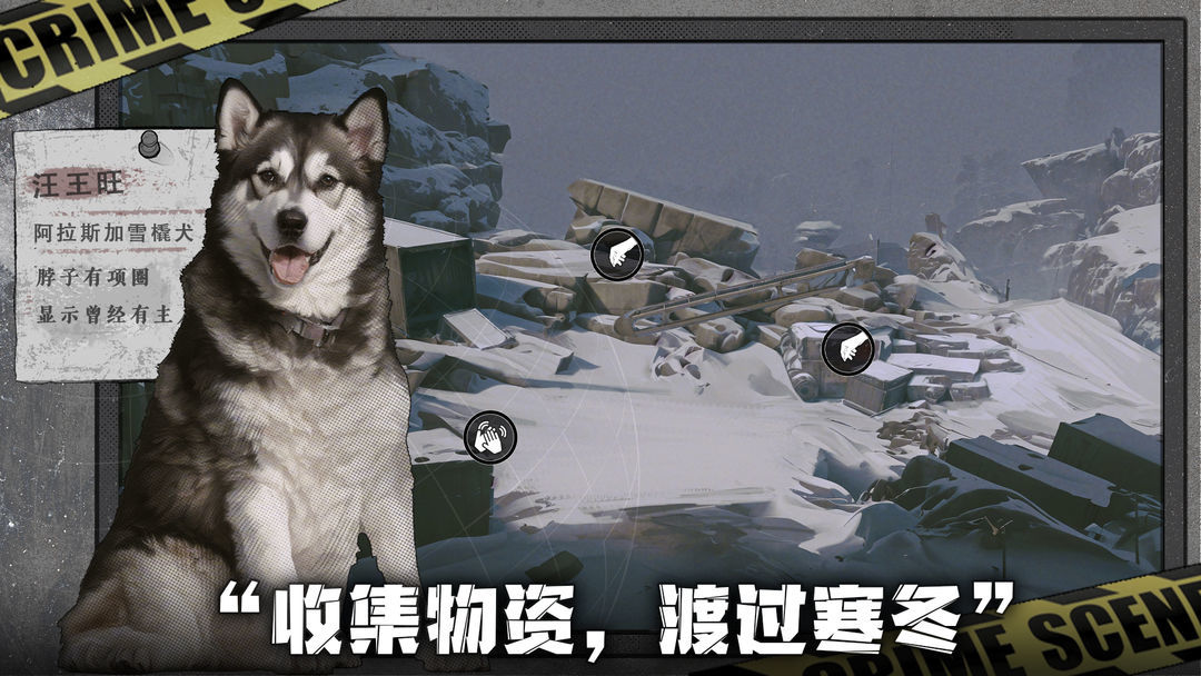 我在末日捡垃圾安卓免费版