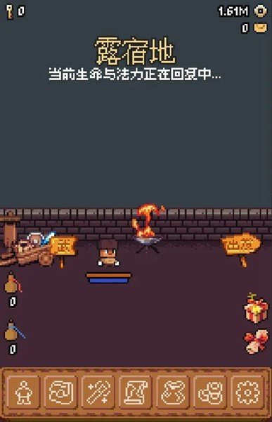 隐士出山安卓免费版
