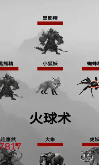 重生之西游修仙图1