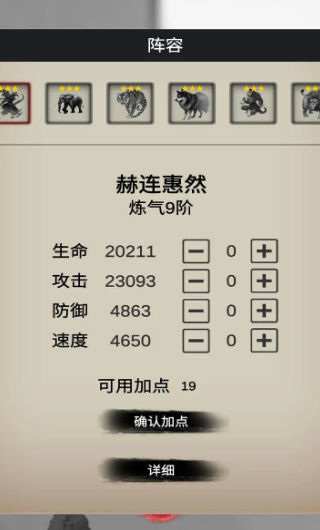 重生之西游修仙图2