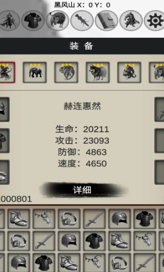 重生之西游修仙图3