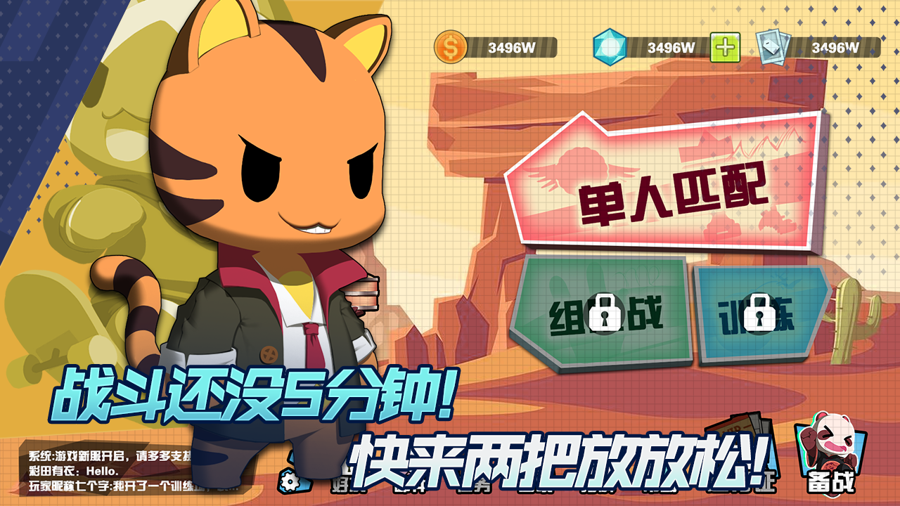 欢乐斗最新版