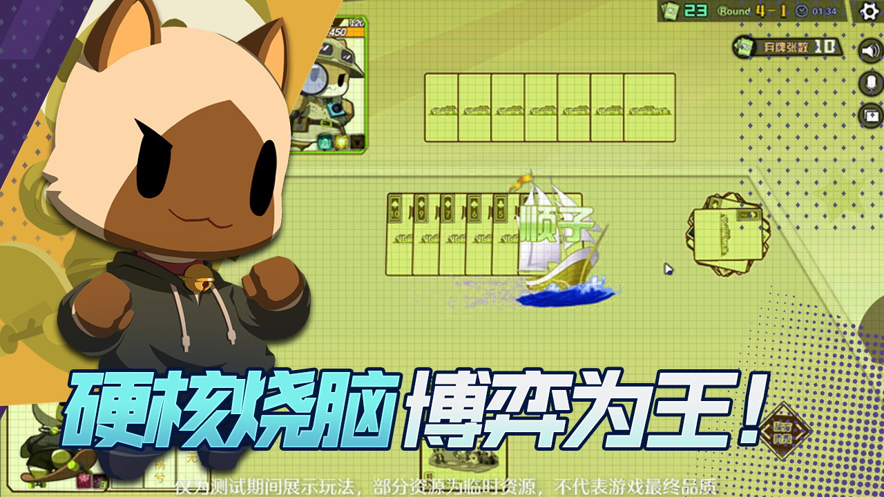 欢乐斗最新版
