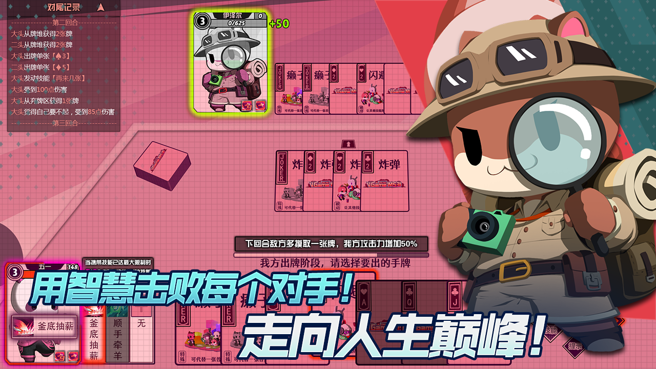 欢乐斗最新版