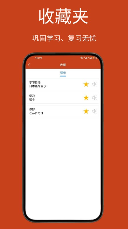 Navi日语社手机版图3