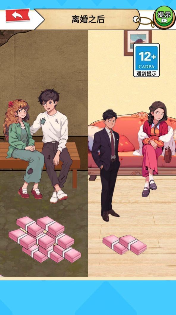 婚后生活官方最新版