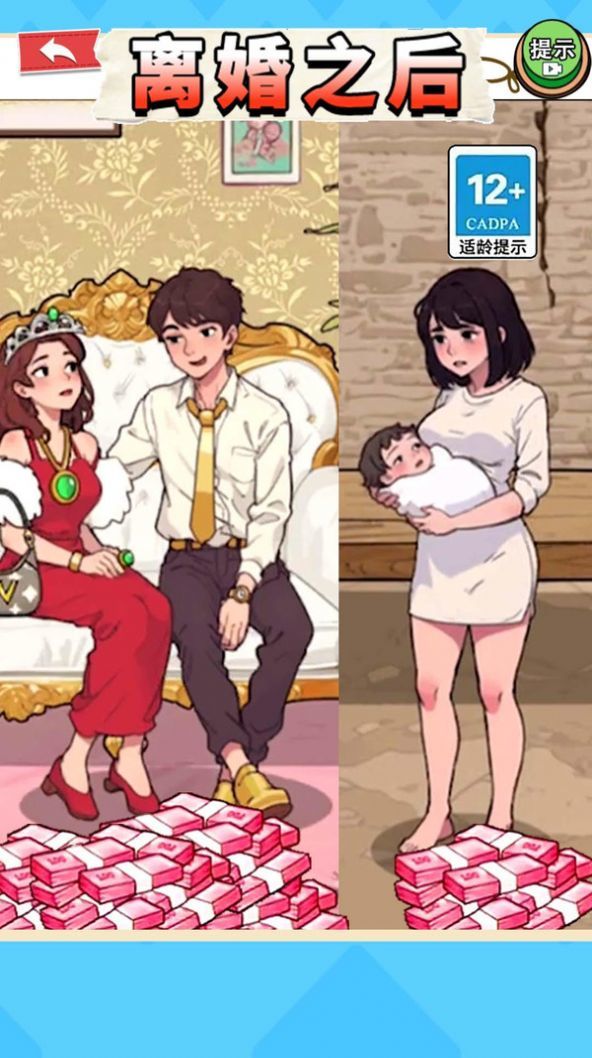 婚后生活官方最新版