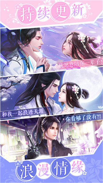 剑歌仙缘手游版