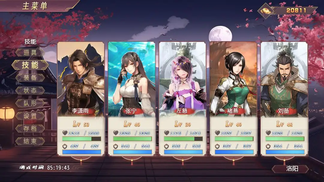 三国真龙传游戏无广告版