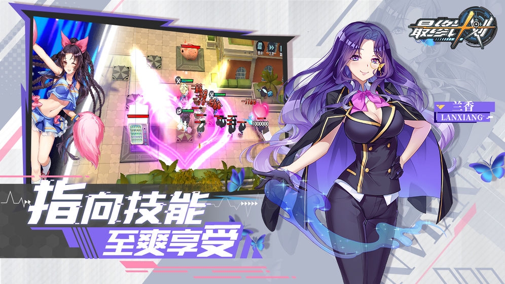 最终计划手游直装版