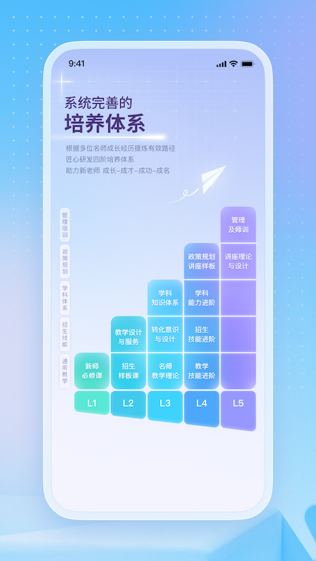 名师直通车官方正版图1