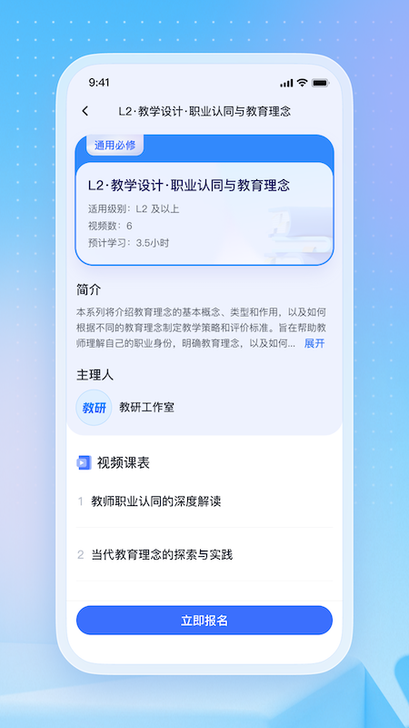 名师直通车官方正版图2