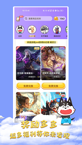 皮肤大佬2026免费原版(2)