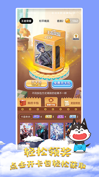 皮肤大佬2026免费原版(3)