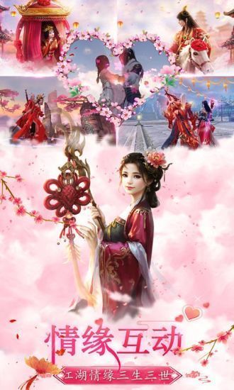 仙道天国直装游戏版