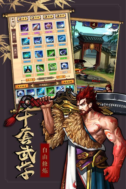江湖绘卷手游免费版