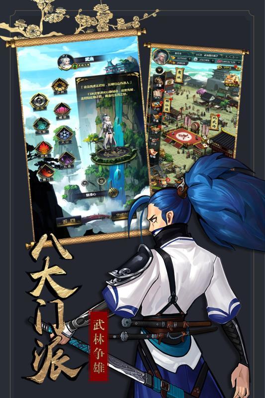 江湖绘卷手游免费版