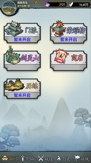 剑仙异兽来袭游戏最新版