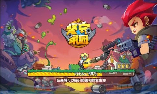坚守家园游戏纯净版图3