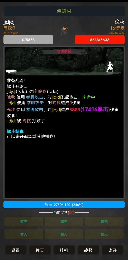 放置江湖梦最新免费版