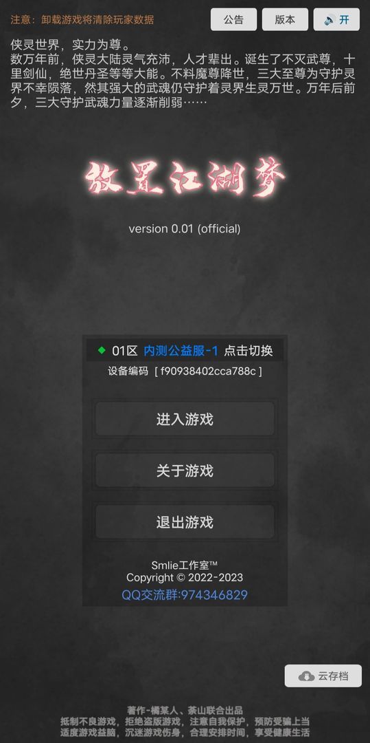 放置江湖梦最新免费版