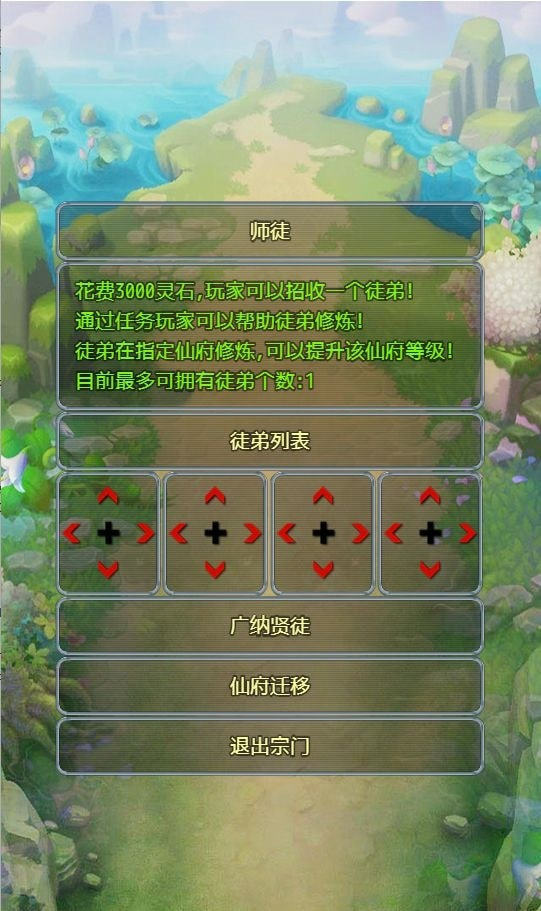异界成神最新免费版