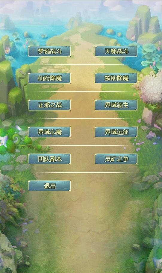 异界成神最新免费版
