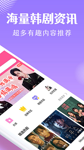 韩小圈去广告解锁VIP官方正版图4