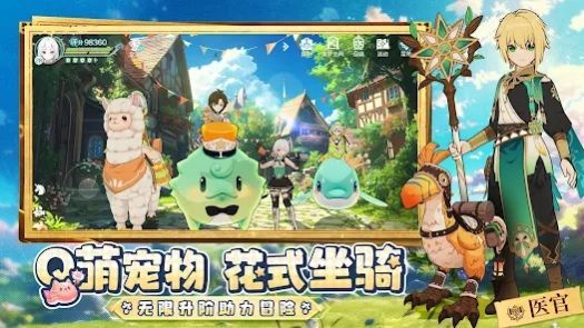 童话奇旅版