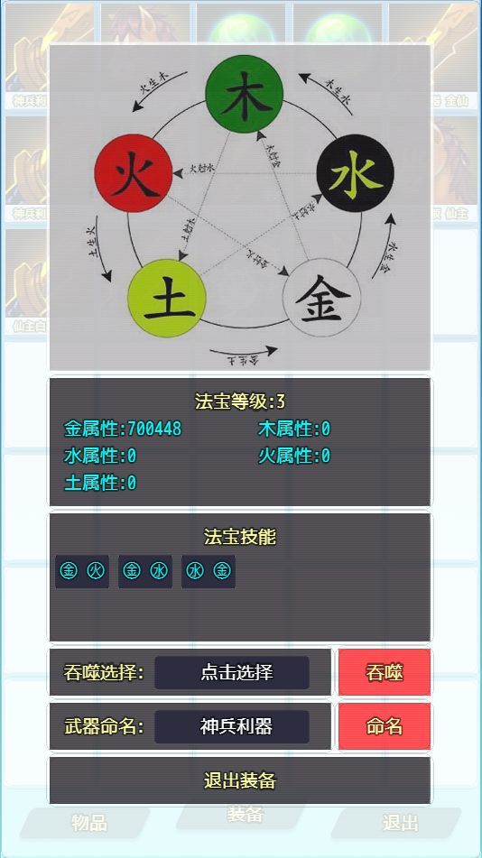 仙贰手机版