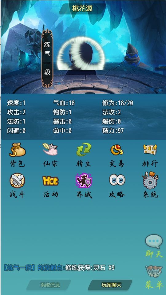 仙贰手机版