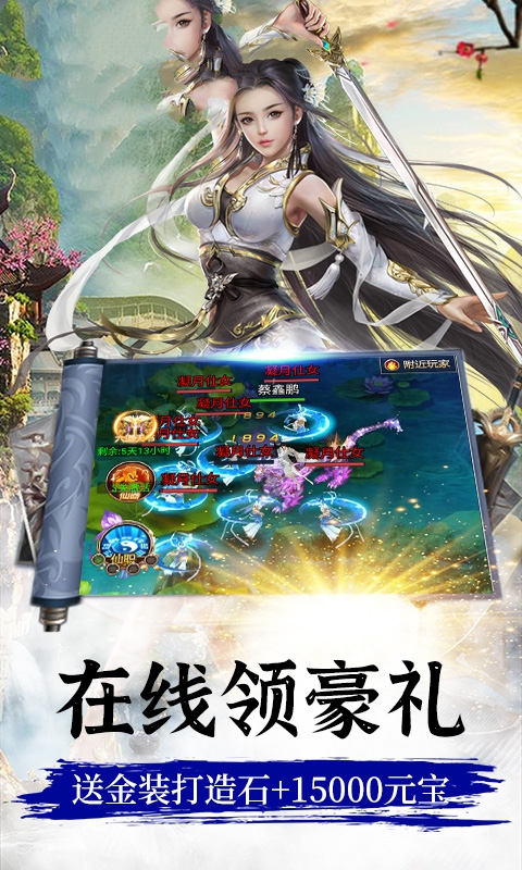 封天苍穹游戏官方版