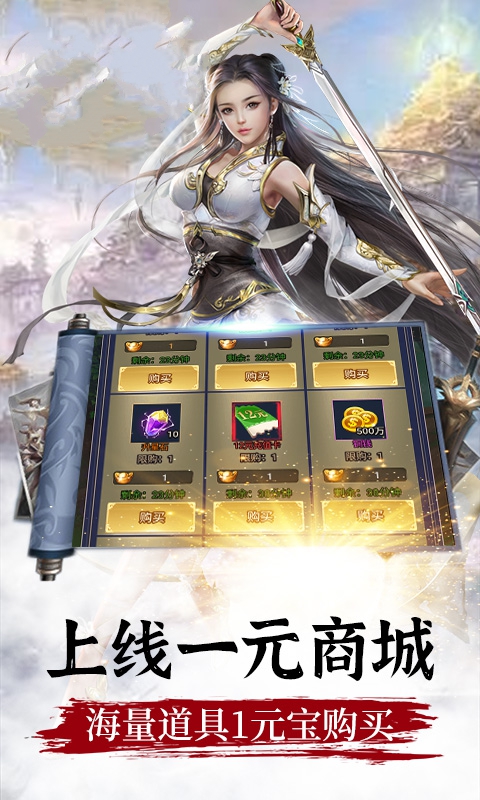 封天苍穹游戏官方版