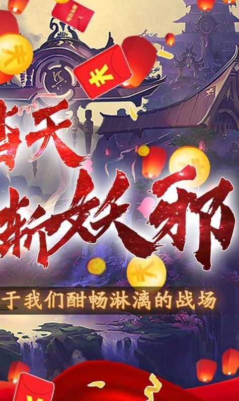 剑斩风云游戏官方最新版