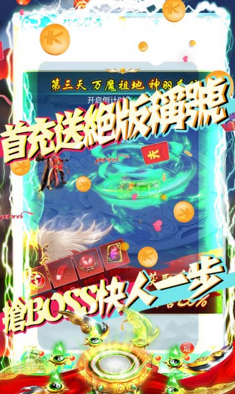 剑斩风云游戏官方最新版