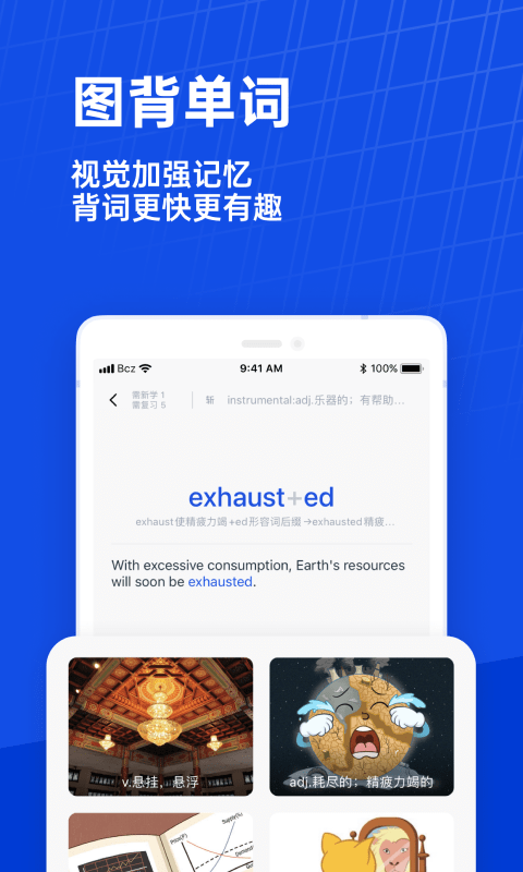 百词斩英语(2)